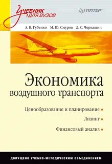 Транспорт учебники
