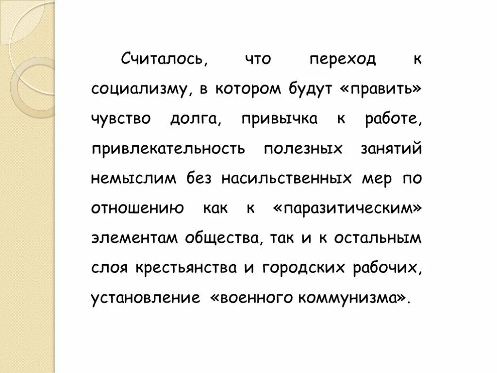 Чувство долга определение. Как проявляется чувство долга. Чувство долга это качество. Чувство долга примеры. Чувство долга.