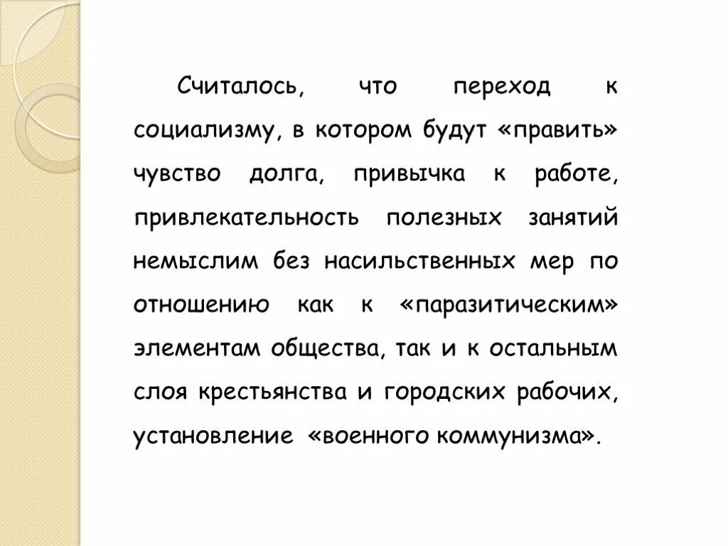 Чувство долга. Чувство долга психология. Чувство долга это определение. Чувство долга тезис.