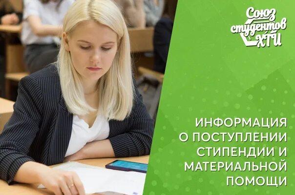 Материальная помощь урфу