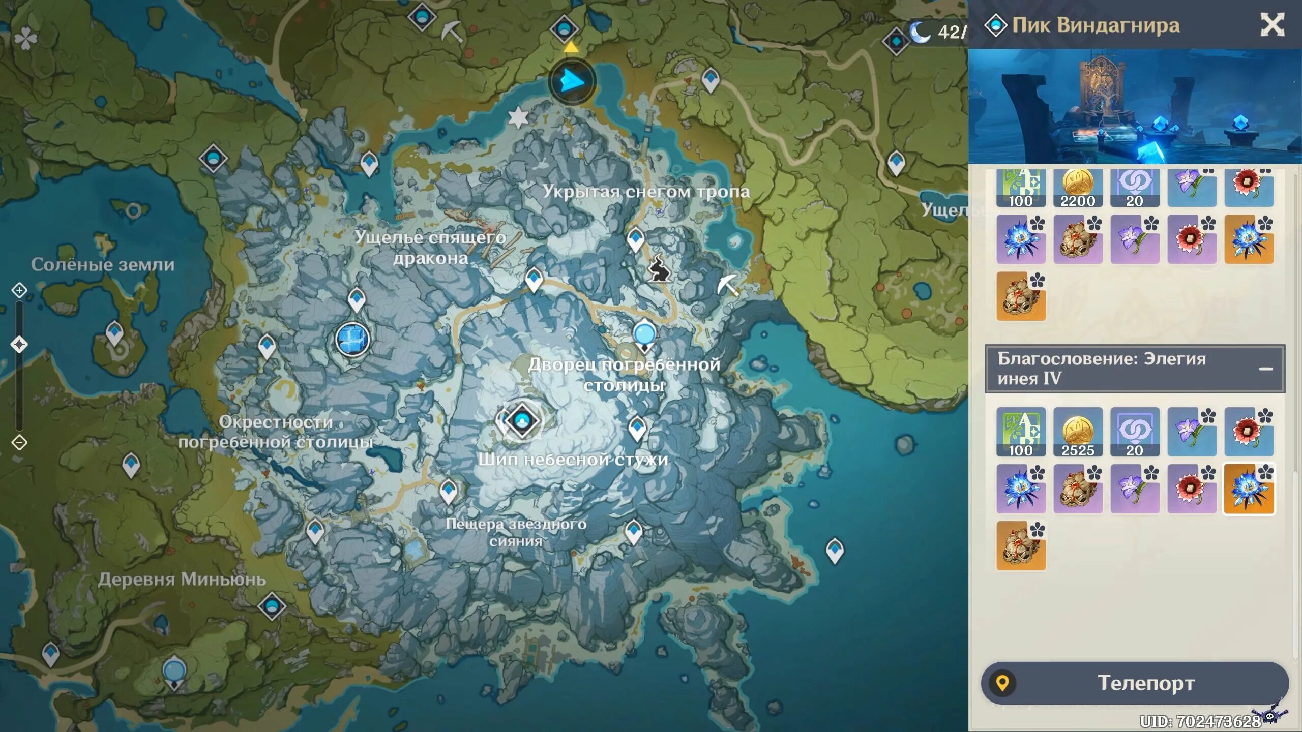 Заблудший в метели геншин где найти артефакты. Заблудший в метели геншин где найти артефакты. Заблудший в метели геншин где найти артефакты. Где находится громогласный рёв ярости. Ивент заблудшие звезды genshin impact.