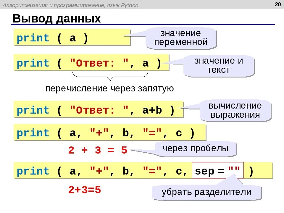 Значение 1 i 6