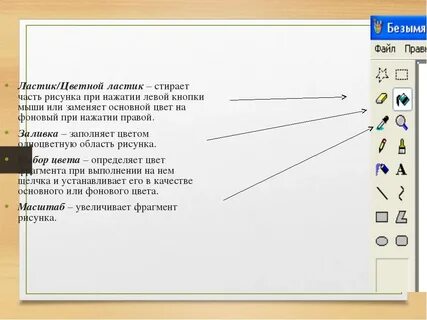 Залить заполнить