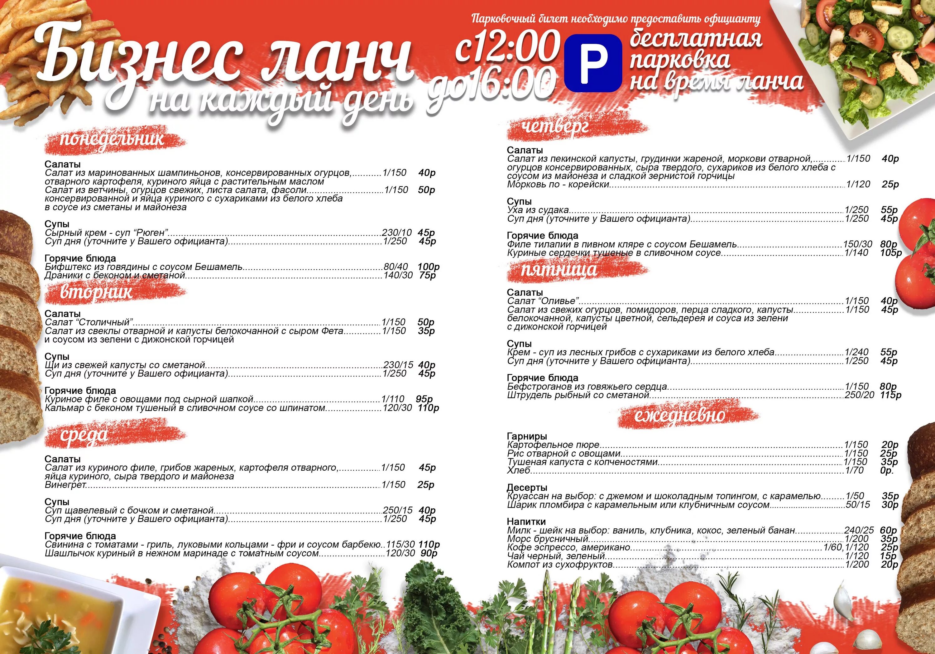 Тутто бене уфа бизнес ланч. Ресторан тутто бене уфа. Тутто бене меню. Тутто бене бизнес ланч. Tutto bene ресторан.