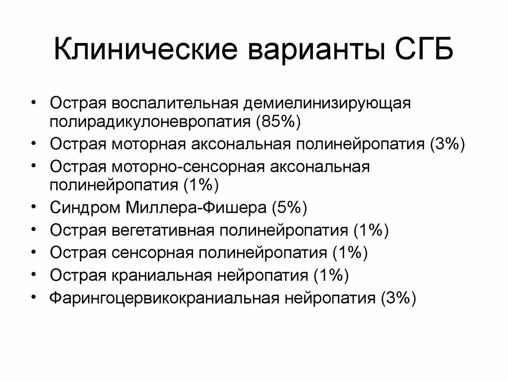 Нейропатия слева. Мкб 10 сенсорно-моторная полинейропатия. Острая демиелинизирующая полинейропатия. Хроническая аксонально-демиелинизирующая полинейропатия. Острая воспалительная полинейропатия.