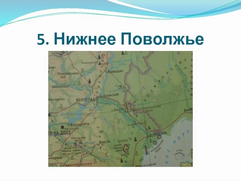 Район среднее поволжье. Нижнее Поволжье. Нижнее Поволжье на карте. Карта Поволжья с городами. Граница среднего и Нижнего Поволжья.