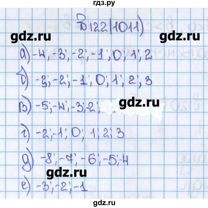Упражнение 122 7 класс. Номер 1011 по математике 6 класс. математика 6 класс 122 упражнение. математический узел 1011.