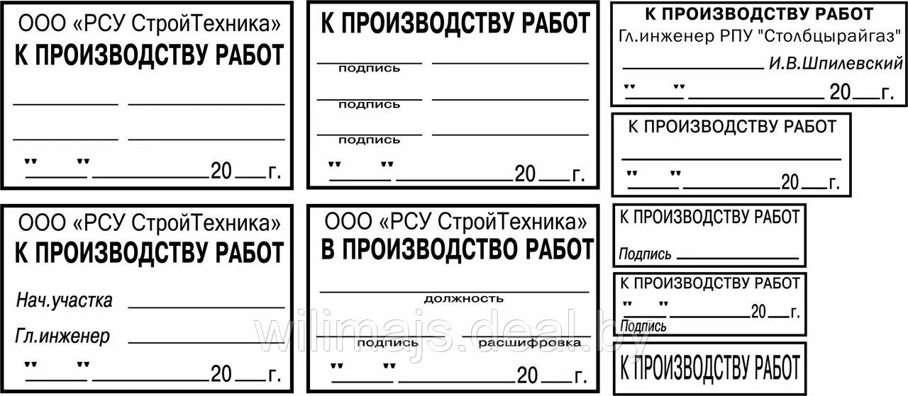 Согласовать в производство работ. Штамп в производство работ. Работа на производстве. Печать в производство работ. Печать в производство работ образец.