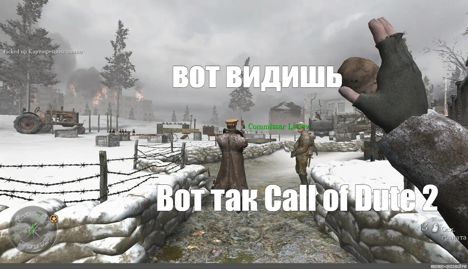 Call of Duty приколы. Call of Duty 2 мемы. Call of Duty 2 приколы. Call of Duty 2 Мем. Видишь рубишь