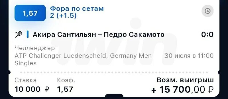 фора по сетам 1.5