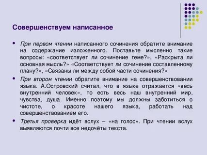 Установить изложенные