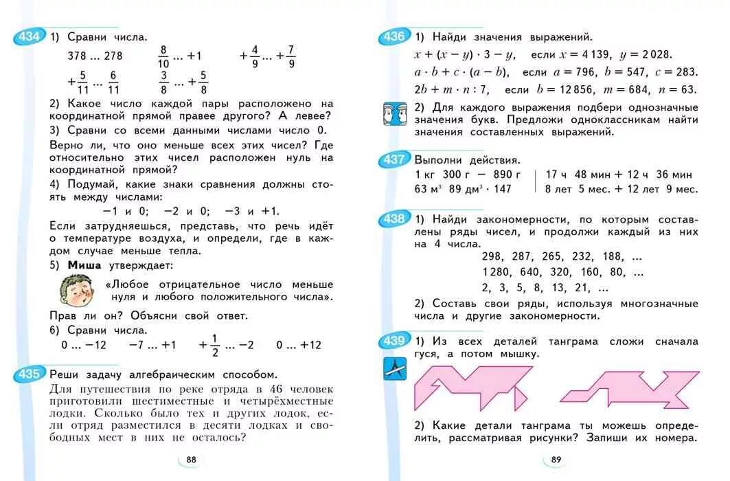 Математика четвертый класс вторая часть страница 3. Математика 4 класс учебник аргинская Ивановская Кормишина. Математика 4 класс 1 часть учебник аргинская Ивановская Кормишина. Учебник математики 4 класс 2 часть аргинская Ивановская Кормишина. Математика 4 класс 2 часть учебник аргинская.