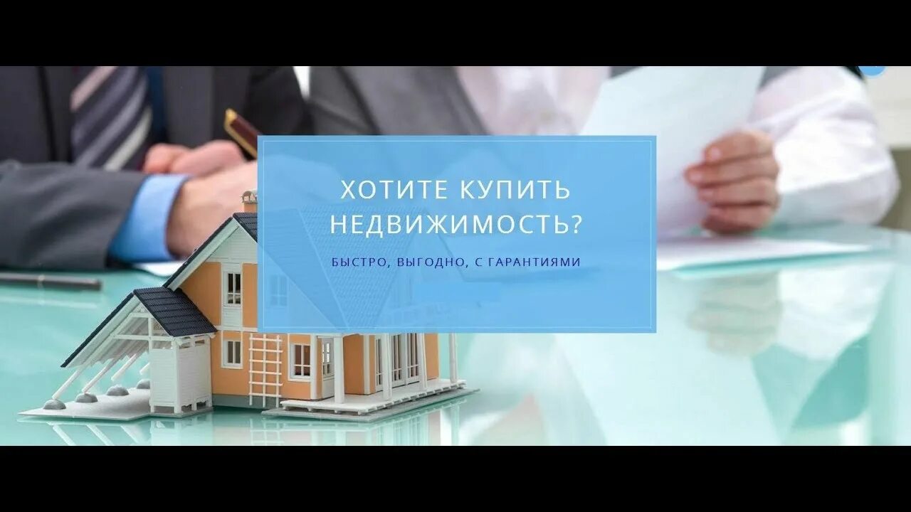 Агентство недвижимости анапа. Недвижимость в мумбаи. Услуги агентства недвижимости. Агентство курортной недвижимости. Красивый дом за границей.