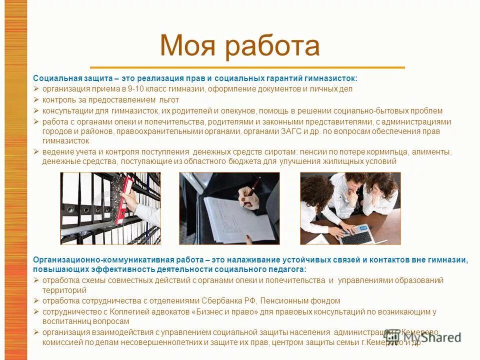 Отчет по социальному проекту