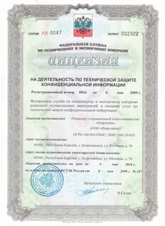 Создание лицензий