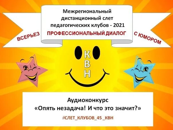 Визитка на квн. Визитка КВН. Представление команды на КВН визитка для школьников. Визитка команды КВН. Визитка команды на конкурс КВН.