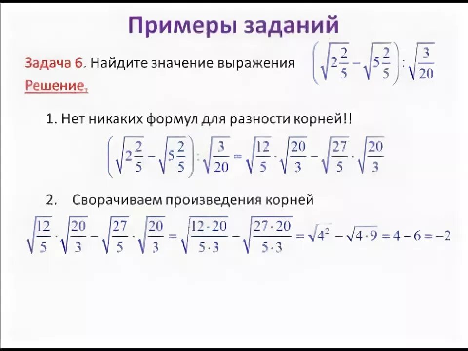 ЕГЭ Математика Задание 6# 27351 - YouTube