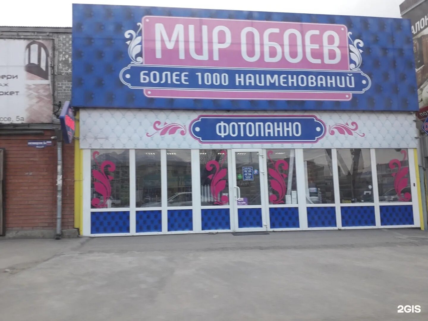 мир обоев пятигорск кисловодское шоссе. кисловодское шоссе 48 пятигорск. черкесское шоссе 16 пятигорск. кисловодское шоссе 28 пятигорск. кисловодское шоссе обои.