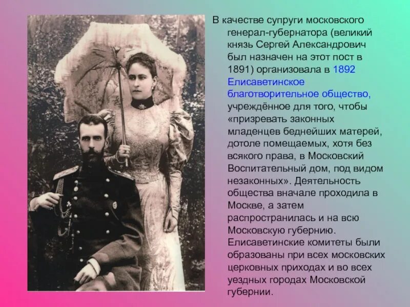 Качества жены. Качества супругов. Презентация о Елизавете Романовой. Какие качества супруги