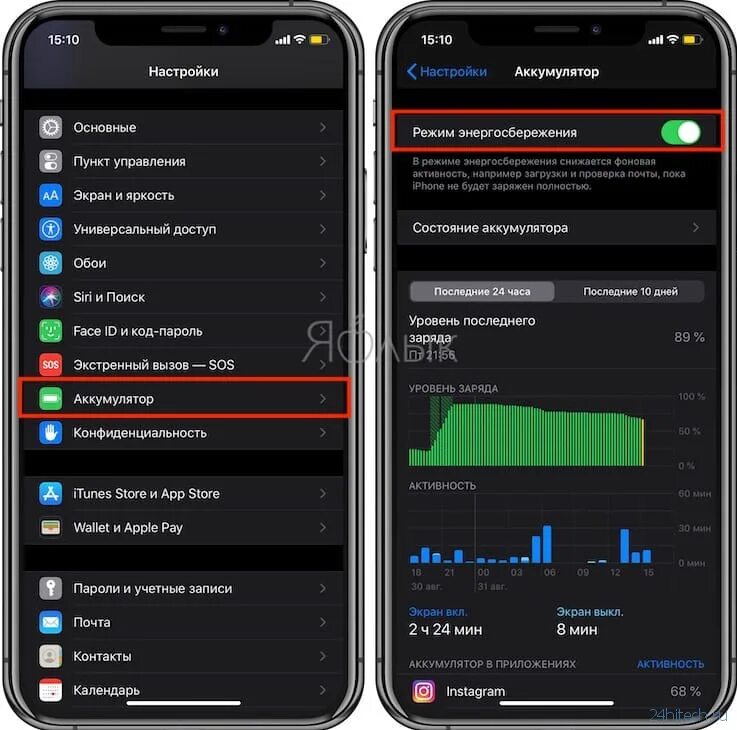 Включить режим энергосбережения на айфоне. Режим энергосбережения iphone. Энергосберегающий режим на айфоне. Режим энергосбережения для приложения iphone. Экономия энергии на айфоне.