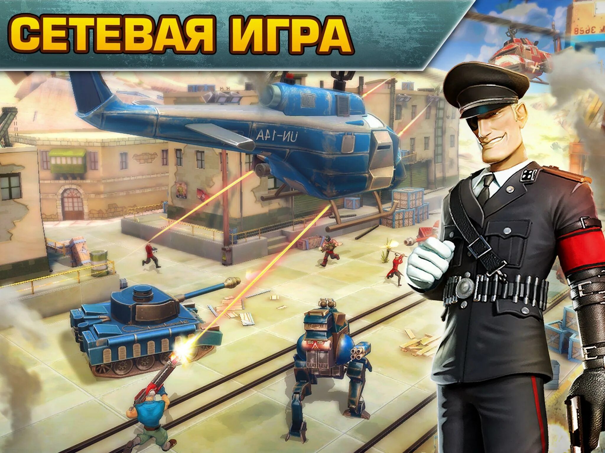 Блиц игра на андроид. Blitz brigade. blitz brigade персонажи. blitz brigade оружие. многопользовательская игра.