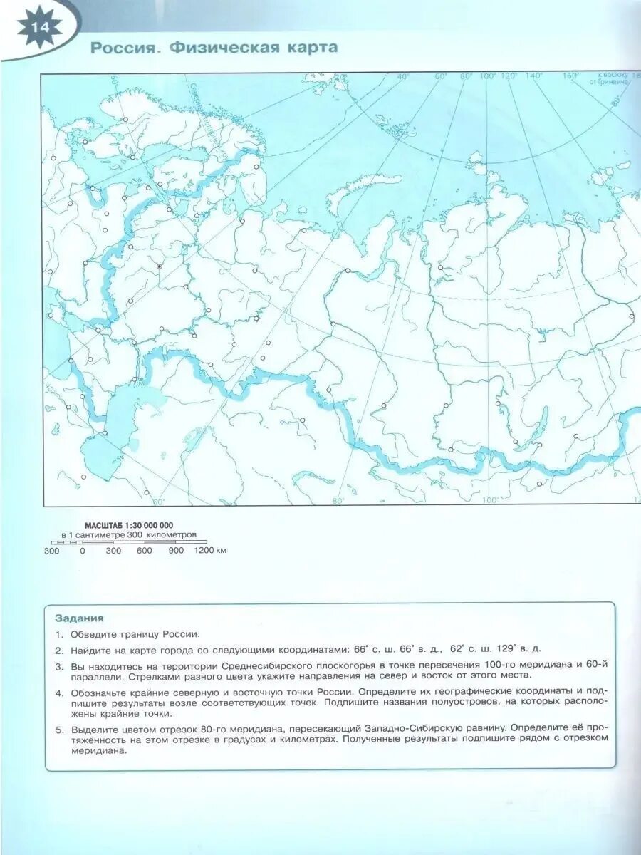 География 8 класс Алексеев контурные карты Полярная звезда. Гдз контурные карты 8 класс Алексеев. Гдз по географии 8 класс Алексеев контурные карты Полярная звезда. География контурные карты 8 класс Полярная звезда гдз Николина.