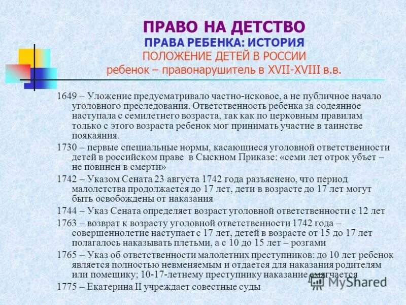 выплата ежемесячного пособия на ребенка. приказы семьям с детьми. приказы семьям с детьми. социальная поддержка семей. меры социальной поддержки семьи.