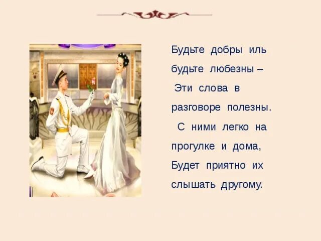 Иль был он создан. Быть иль не быть картинки. Иль был он создан. Иль был он создан для того чтобы побыть хотя мгновенье. Иль был он создан.
