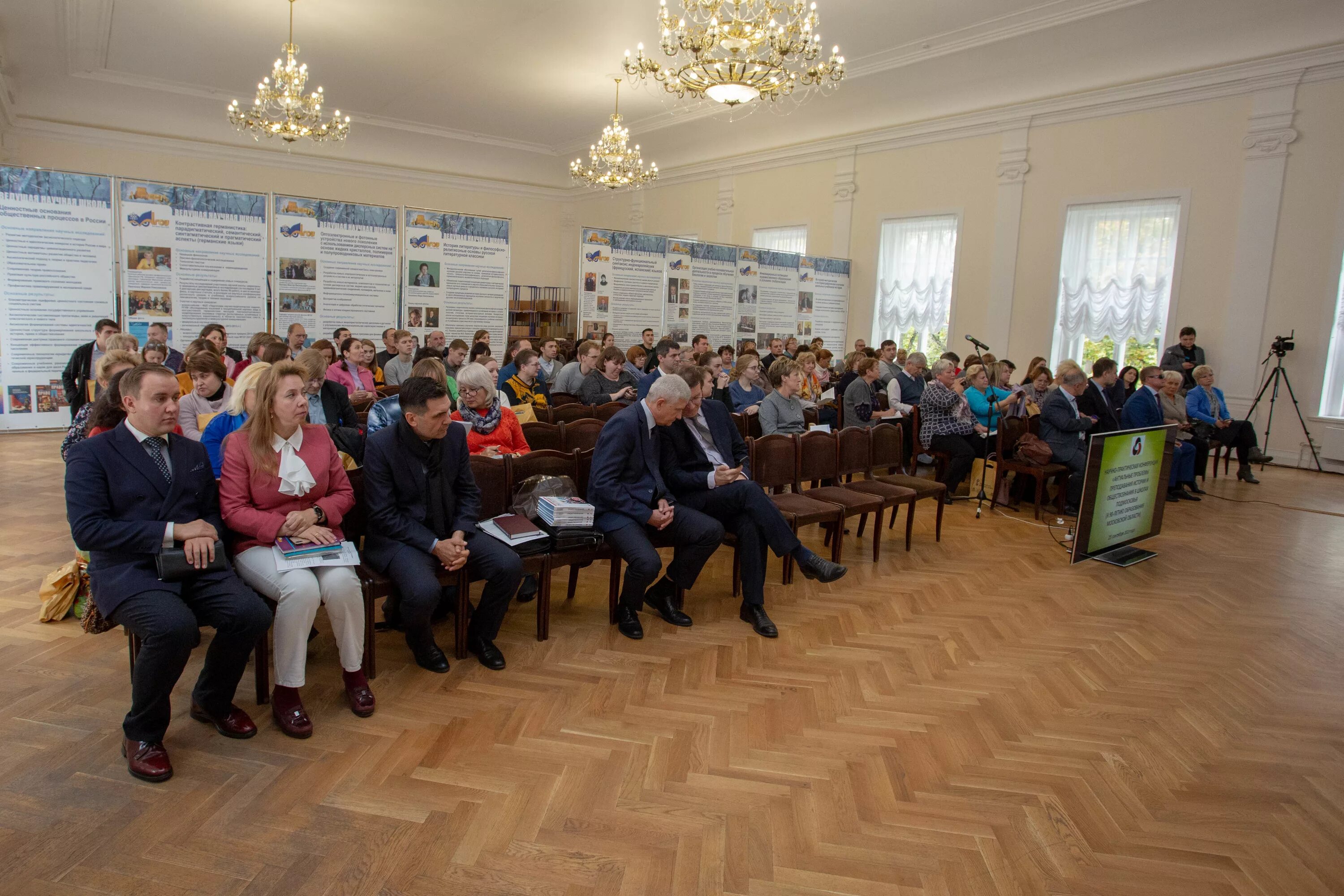 Выступления на конференции педагогов. Конференция мгоу. преподаватель мгоу хорихин. учительская конференция. конференция педагогов.