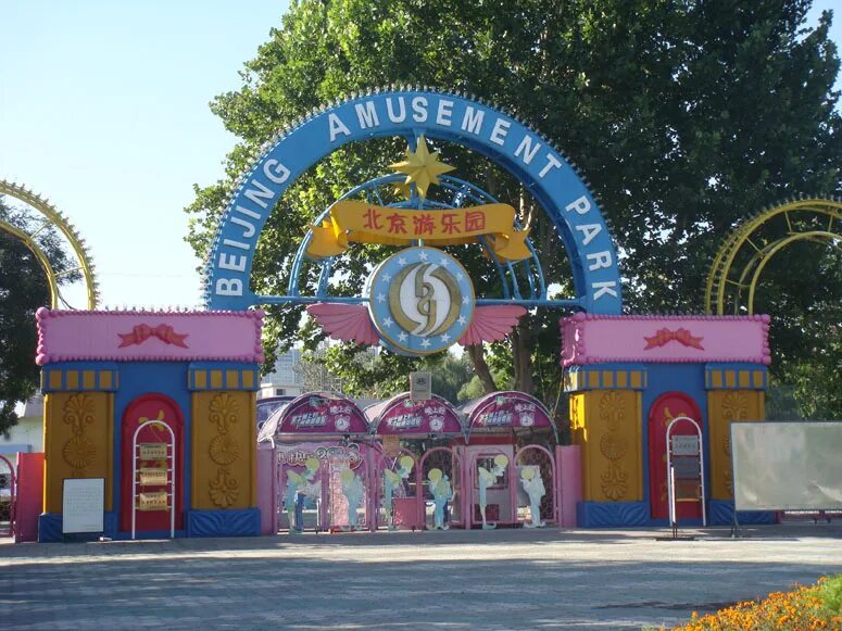 липецк верхний парк сказка. детский парк ленина липецк. николаева. серебряный парк иваново аттракционы. логотип детского центра страна чудес.