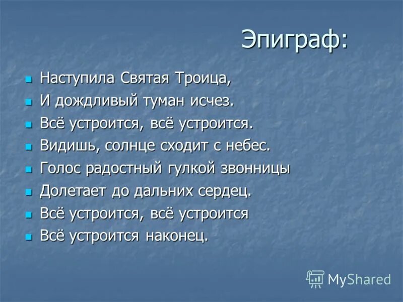 Троица. После троицы все устроиться. После троицы все устроиться. В какие дни нельзя работать с землей. Открытки с троицей.