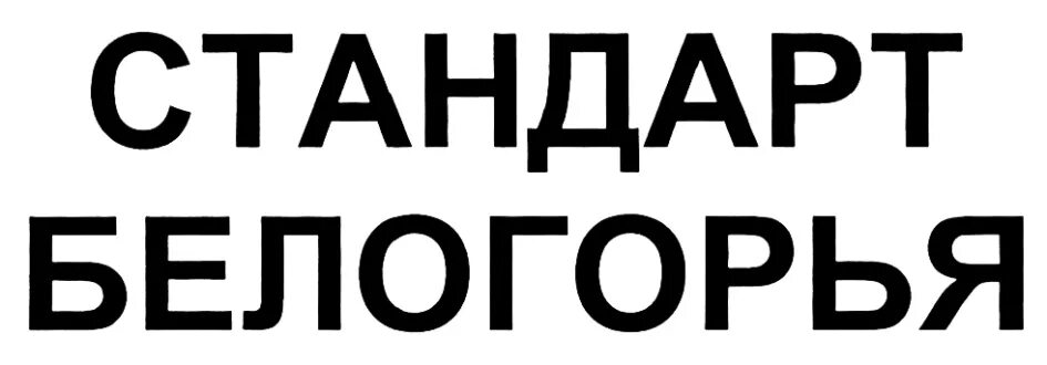 Общество с ограниченной ответственностью вода