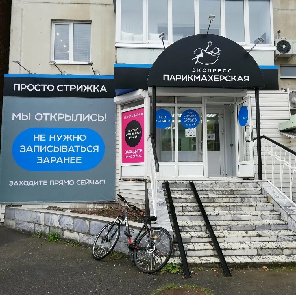 парикмахерская у ксюши вологда. персона тобольск салон красоты 4 мкр. парикмахерская в 4 микрорайоне тобольск. салон красоты киви. парикмахерская тобольск 4 мкр.