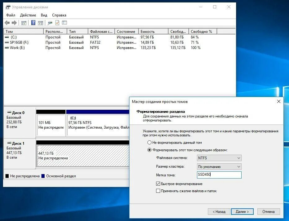 Как настроить диск ssd для windows. Форматирование диска в виндовс 10 ssd. как отформатировать ssd m2. форматирование внешний жесткий диск виндоус 10. форматирование через управление дисками.