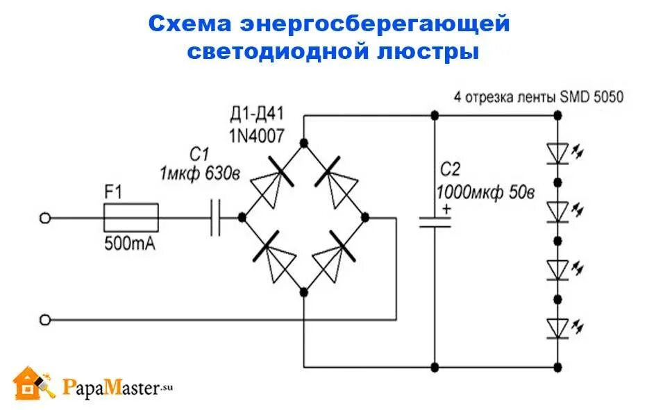 Светодиодная лампа ремонт своими руками на 220в. Прожектор светодиодный 220в схема электрическая. Блок питания 12в для светодиодных ламп схема. Схема драйвера светодиодной лампы 220 в 5 ватт. Схема лед драйвера светодиодной лампы 220в.