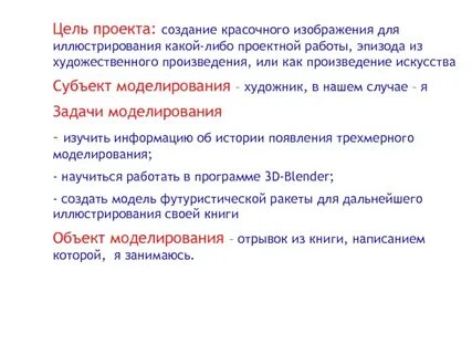 Работа эпизод