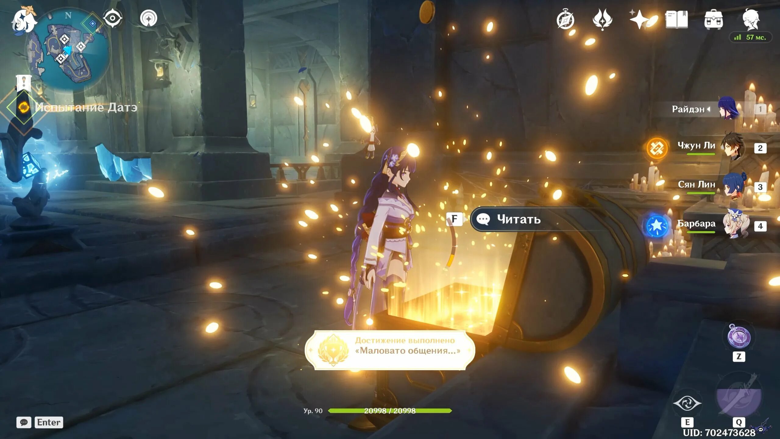 испытание датэ. датэ геншин. испытание датэ. геншин импакт храм вечной ночи лабиринт. испытание датэ.