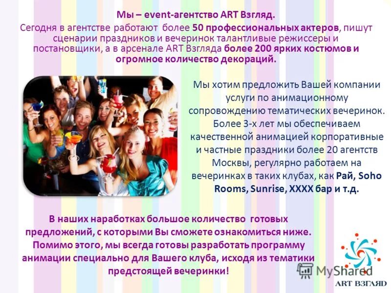 сценарий профессиональные конкурсы