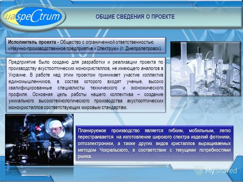 сертификация лаборатории. общество с ограниченной ответственностью. ооо «научно - производственное предприятие «роботех». ооо «научно-производственное предприятие «энергия» донецк. аккредитация органов по сертификации.
