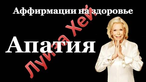 Утренняя медитация луизы