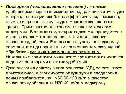 Применять под