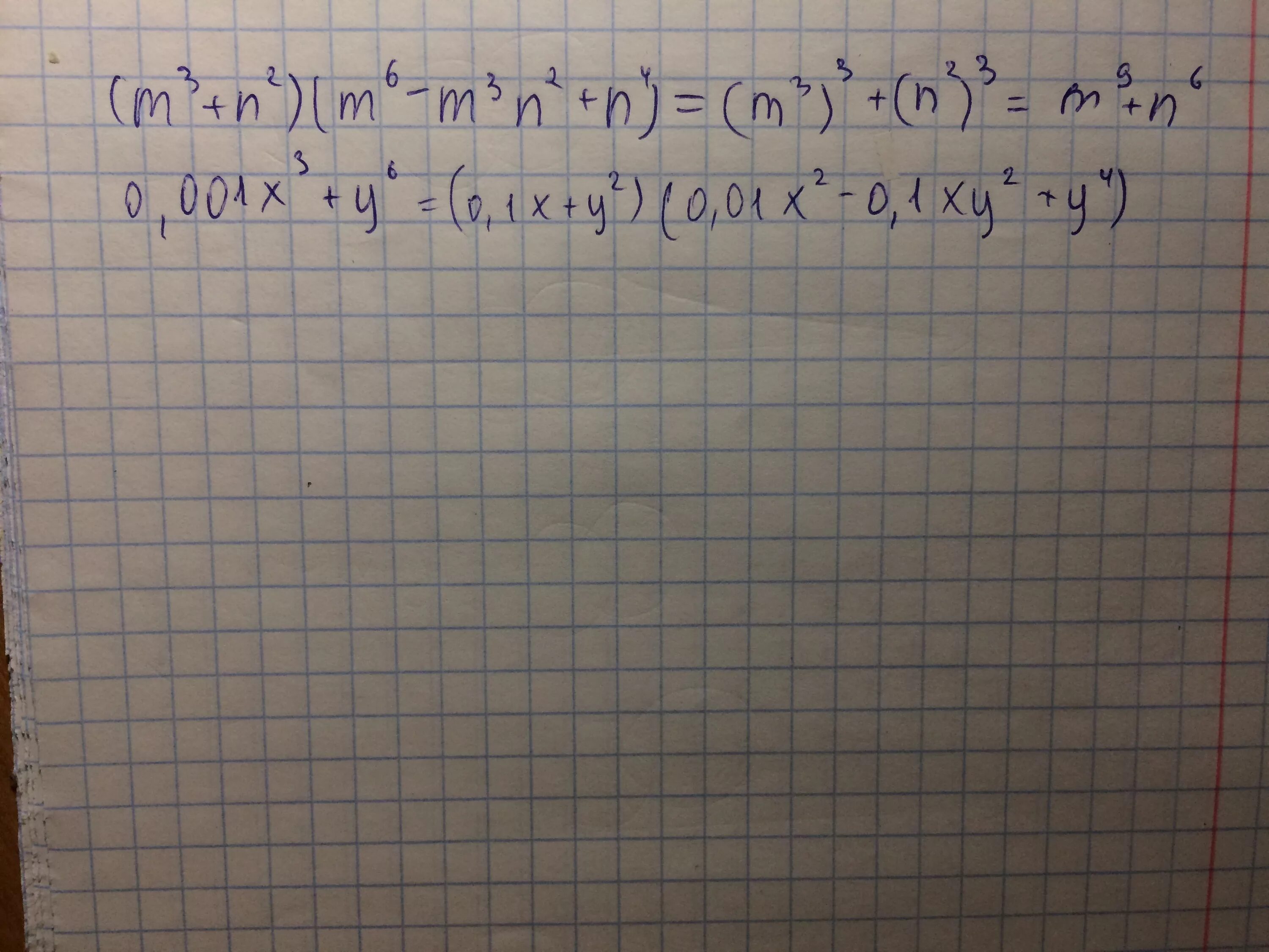 0.2 0.01. 3m-2n. MN-3m+3-n. 4m^3n^-3:(0,2m. 4(2n+3m)-6m-8n ответ.