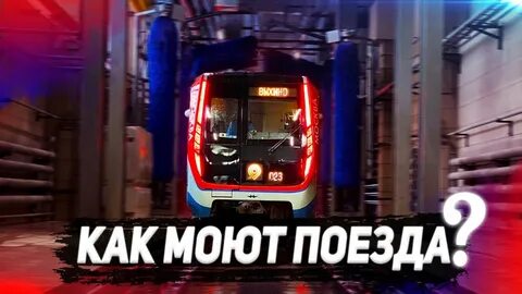Почему поезд метро долго стоит