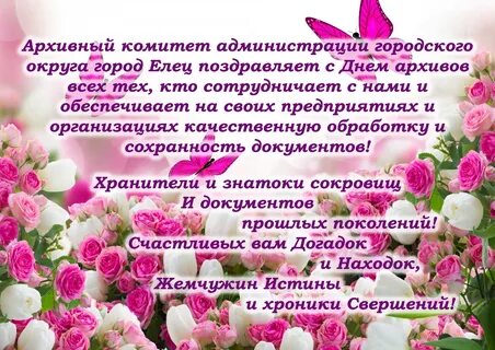 С днем архивного работника открытки