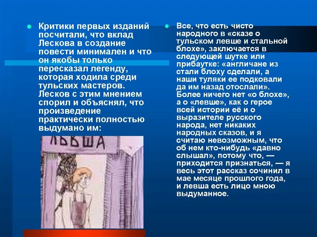 Какие сказовые элементы используются автором