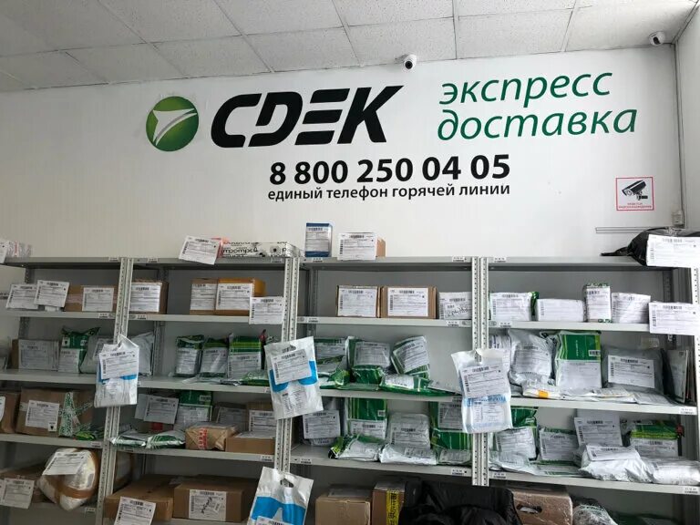 Сдэк сортировочный центр телефон. СДЭК. CDEK Екатеринбург. СДЭК ЕКБ. Склад СДЭК.