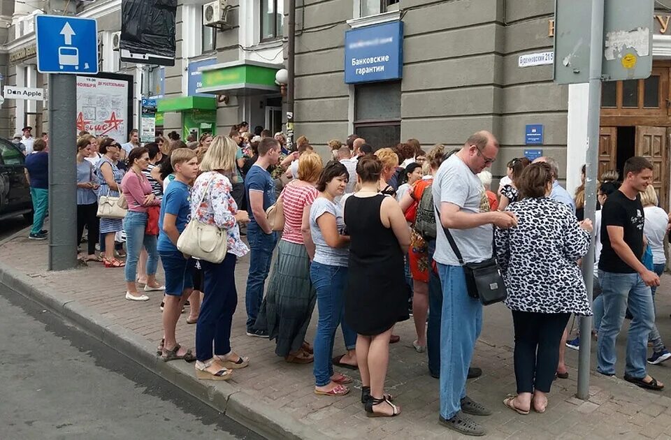 Очереди в банки. Очередь в банк. Очереди в банках. Толпы людей у банка.