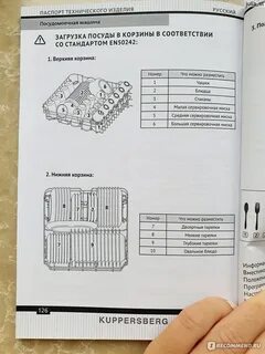 Куперсберг 6073