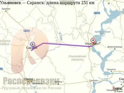 Саранск ульяновск расстояние в км на машине