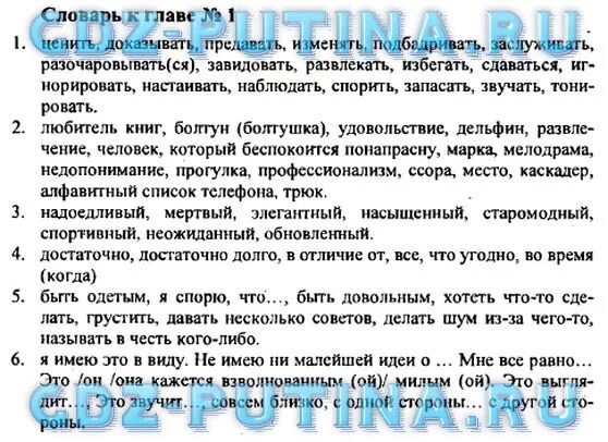 Английский 9 биболетова юнит 3. Key Vocabulary 9 класс. Английский язык 9 класс биболетова Key Vocabulary. Enjoy English 9 класс Unit 3 Key Vocabulary. Key Vocabulary 9 класс биболетова Unit 4.